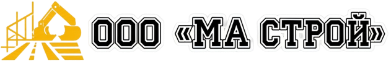 ООО «МА Строй»